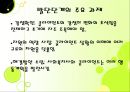 역량강화모델과 위기개입모델(발표용, PPT, 파워포인트, 프레젠테이션) 14페이지