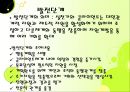 역량강화모델과 위기개입모델(발표용, PPT, 파워포인트, 프레젠테이션) 15페이지