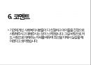 통영시부 민들레집 기관분석보고서(사회복지현장실습, 주간보호센터) PPT, 파워포인트 13페이지