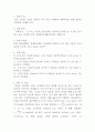 알칼리 소비량,정량분석(定量分析)
 2페이지