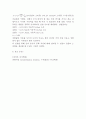 알칼리 소비량,정량분석(定量分析)
 3페이지