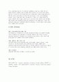 [실험결과 및 결과 분석]자이로스코프 물리실험 5페이지