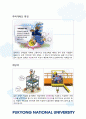 산업안전 report,안전이란?
 6페이지