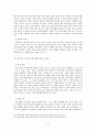 [다문화가족] 중도입국 자녀 배경, 중도입국 자녀 현황, 중도입국 자녀 문제점, 다문화가족 복지, 중도입국 자녀 복지 문제점, 다문화가족 복지 방안,온드림’ 기관 인터뷰.
 7페이지
