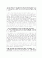 [다문화가족] 중도입국 자녀 배경, 중도입국 자녀 현황, 중도입국 자녀 문제점, 다문화가족 복지, 중도입국 자녀 복지 문제점, 다문화가족 복지 방안,온드림’ 기관 인터뷰.
 11페이지