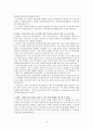[다문화가족] 중도입국 자녀 배경, 중도입국 자녀 현황, 중도입국 자녀 문제점, 다문화가족 복지, 중도입국 자녀 복지 문제점, 다문화가족 복지 방안,온드림’ 기관 인터뷰.
 12페이지