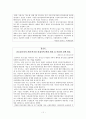 [다문화가족] 중도입국 자녀 배경, 중도입국 자녀 현황, 중도입국 자녀 문제점, 다문화가족 복지, 중도입국 자녀 복지 문제점, 다문화가족 복지 방안,온드림’ 기관 인터뷰.
 13페이지