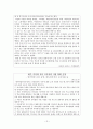 [다문화가족] 중도입국 자녀 배경, 중도입국 자녀 현황, 중도입국 자녀 문제점, 다문화가족 복지, 중도입국 자녀 복지 문제점, 다문화가족 복지 방안,온드림’ 기관 인터뷰.
 14페이지