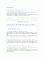[다문화가족] 중도입국 자녀 배경, 중도입국 자녀 현황, 중도입국 자녀 문제점, 다문화가족 복지, 중도입국 자녀 복지 문제점, 다문화가족 복지 방안,온드림’ 기관 인터뷰.
 19페이지