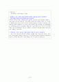 [다문화가족] 중도입국 자녀 배경, 중도입국 자녀 현황, 중도입국 자녀 문제점, 다문화가족 복지, 중도입국 자녀 복지 문제점, 다문화가족 복지 방안,온드림’ 기관 인터뷰.
 20페이지