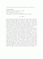 [다문화多文化가족 복지 및 인터뷰] 다문화가족 발생원인, 다문화가족 유형, 다문화가족 지원제도, 다문화가족 문제점, 다문화가족센터장 인터뷰 13페이지