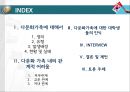 [다문화多文化가족 문제,인터뷰,해결책] 다문화가족 정의, 다문화가족 배경, 다문화가족 현황, 다문화가족 어려움, 다문화가족 문제점, 다문화가족 해결방안 2페이지
