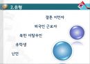[다문화多文化가족 문제,인터뷰,해결책] 다문화가족 정의, 다문화가족 배경, 다문화가족 현황, 다문화가족 어려움, 다문화가족 문제점, 다문화가족 해결방안 5페이지