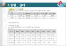 [다문화多文化가족 문제,인터뷰,해결책] 다문화가족 정의, 다문화가족 배경, 다문화가족 현황, 다문화가족 어려움, 다문화가족 문제점, 다문화가족 해결방안 9페이지