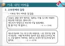 [다문화多文化가족 문제,인터뷰,해결책] 다문화가족 정의, 다문화가족 배경, 다문화가족 현황, 다문화가족 어려움, 다문화가족 문제점, 다문화가족 해결방안 19페이지