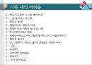 [다문화多文化가족 문제,인터뷰,해결책] 다문화가족 정의, 다문화가족 배경, 다문화가족 현황, 다문화가족 어려움, 다문화가족 문제점, 다문화가족 해결방안 22페이지