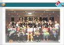 [다문화多文化가족 문제,인터뷰,해결책] 다문화가족 정의, 다문화가족 배경, 다문화가족 현황, 다문화가족 어려움, 다문화가족 문제점, 다문화가족 해결방안 24페이지