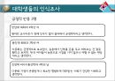 [다문화多文化가족 문제,인터뷰,해결책] 다문화가족 정의, 다문화가족 배경, 다문화가족 현황, 다문화가족 어려움, 다문화가족 문제점, 다문화가족 해결방안 25페이지