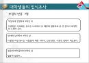 [다문화多文化가족 문제,인터뷰,해결책] 다문화가족 정의, 다문화가족 배경, 다문화가족 현황, 다문화가족 어려움, 다문화가족 문제점, 다문화가족 해결방안 26페이지