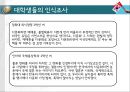 [다문화多文化가족 문제,인터뷰,해결책] 다문화가족 정의, 다문화가족 배경, 다문화가족 현황, 다문화가족 어려움, 다문화가족 문제점, 다문화가족 해결방안 27페이지