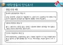 [다문화多文化가족 문제,인터뷰,해결책] 다문화가족 정의, 다문화가족 배경, 다문화가족 현황, 다문화가족 어려움, 다문화가족 문제점, 다문화가족 해결방안 28페이지