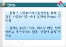 [다문화多文化가족 문제,인터뷰,해결책] 다문화가족 정의, 다문화가족 배경, 다문화가족 현황, 다문화가족 어려움, 다문화가족 문제점, 다문화가족 해결방안 30페이지