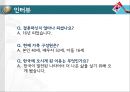 [다문화多文化가족 문제,인터뷰,해결책] 다문화가족 정의, 다문화가족 배경, 다문화가족 현황, 다문화가족 어려움, 다문화가족 문제점, 다문화가족 해결방안 31페이지