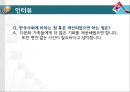[다문화多文化가족 문제,인터뷰,해결책] 다문화가족 정의, 다문화가족 배경, 다문화가족 현황, 다문화가족 어려움, 다문화가족 문제점, 다문화가족 해결방안 34페이지