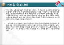 [다문화多文化가족 문제,인터뷰,해결책] 다문화가족 정의, 다문화가족 배경, 다문화가족 현황, 다문화가족 어려움, 다문화가족 문제점, 다문화가족 해결방안 35페이지