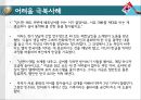 [다문화多文化가족 문제,인터뷰,해결책] 다문화가족 정의, 다문화가족 배경, 다문화가족 현황, 다문화가족 어려움, 다문화가족 문제점, 다문화가족 해결방안 36페이지