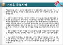 [다문화多文化가족 문제,인터뷰,해결책] 다문화가족 정의, 다문화가족 배경, 다문화가족 현황, 다문화가족 어려움, 다문화가족 문제점, 다문화가족 해결방안 37페이지