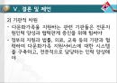 [다문화多文化가족 문제,인터뷰,해결책] 다문화가족 정의, 다문화가족 배경, 다문화가족 현황, 다문화가족 어려움, 다문화가족 문제점, 다문화가족 해결방안 40페이지