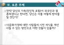 [다문화多文化가족 문제,인터뷰,해결책] 다문화가족 정의, 다문화가족 배경, 다문화가족 현황, 다문화가족 어려움, 다문화가족 문제점, 다문화가족 해결방안 44페이지