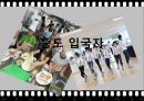 [다문화多文化 복지 방안] 한국 다문화 현황, 중도입국자 복지, 북한 일탈주민의 현황, 한국 내 외국인 범죄 16페이지