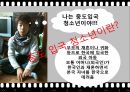 [다문화多文化 복지 방안] 한국 다문화 현황, 중도입국자 복지, 북한 일탈주민의 현황, 한국 내 외국인 범죄 17페이지