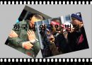 [다문화多文化 복지 방안] 한국 다문화 현황, 중도입국자 복지, 북한 일탈주민의 현황, 한국 내 외국인 범죄 28페이지