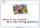 [국제결혼國際結婚] 국제결혼의 현황, 국제결혼 문제점, 국제결혼 사례, 국제결혼 성공 사례, 국제결혼 성공 원인 8페이지