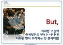 [국제결혼國際結婚] 국제결혼의 현황, 국제결혼 문제점, 국제결혼 사례, 국제결혼 성공 사례, 국제결혼 성공 원인 9페이지