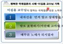 [국제결혼國際結婚] 국제결혼의 현황, 국제결혼 문제점, 국제결혼 사례, 국제결혼 성공 사례, 국제결혼 성공 원인 12페이지