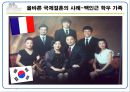 [국제결혼國際結婚] 국제결혼의 현황, 국제결혼 문제점, 국제결혼 사례, 국제결혼 성공 사례, 국제결혼 성공 원인 13페이지