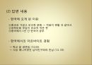 [문화갈등, 국제연애 갈등, 소통] 국제연애를 통해 본 중국인 여성과 한국인 남성 간 커뮤니케이션ppt 10페이지