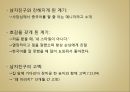 [문화갈등, 국제연애 갈등, 소통] 국제연애를 통해 본 중국인 여성과 한국인 남성 간 커뮤니케이션ppt 11페이지