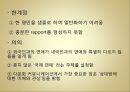 [문화갈등, 국제연애 갈등, 소통] 국제연애를 통해 본 중국인 여성과 한국인 남성 간 커뮤니케이션ppt 19페이지