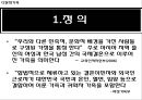 [다문화가족] 다문화가족 배경, 다문화가족 현황, 다문화가족 문제점, 다문화가족 복지, 다문화가족 복지 문제점, 다문화가족 복지 방안,대책 6페이지