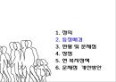 [다문화가족] 다문화가족 배경, 다문화가족 현황, 다문화가족 문제점, 다문화가족 복지, 다문화가족 복지 문제점, 다문화가족 복지 방안,대책 7페이지