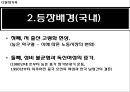 [다문화가족] 다문화가족 배경, 다문화가족 현황, 다문화가족 문제점, 다문화가족 복지, 다문화가족 복지 문제점, 다문화가족 복지 방안,대책 8페이지