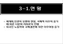 [다문화가족] 다문화가족 배경, 다문화가족 현황, 다문화가족 문제점, 다문화가족 복지, 다문화가족 복지 문제점, 다문화가족 복지 방안,대책 13페이지
