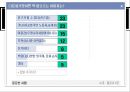 [다문화가족] 다문화가족 배경, 다문화가족 현황, 다문화가족 문제점, 다문화가족 복지, 다문화가족 복지 문제점, 다문화가족 복지 방안,대책 14페이지