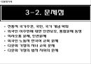 [다문화가족] 다문화가족 배경, 다문화가족 현황, 다문화가족 문제점, 다문화가족 복지, 다문화가족 복지 문제점, 다문화가족 복지 방안,대책 15페이지