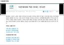 [다문화가족] 다문화가족 배경, 다문화가족 현황, 다문화가족 문제점, 다문화가족 복지, 다문화가족 복지 문제점, 다문화가족 복지 방안,대책 16페이지